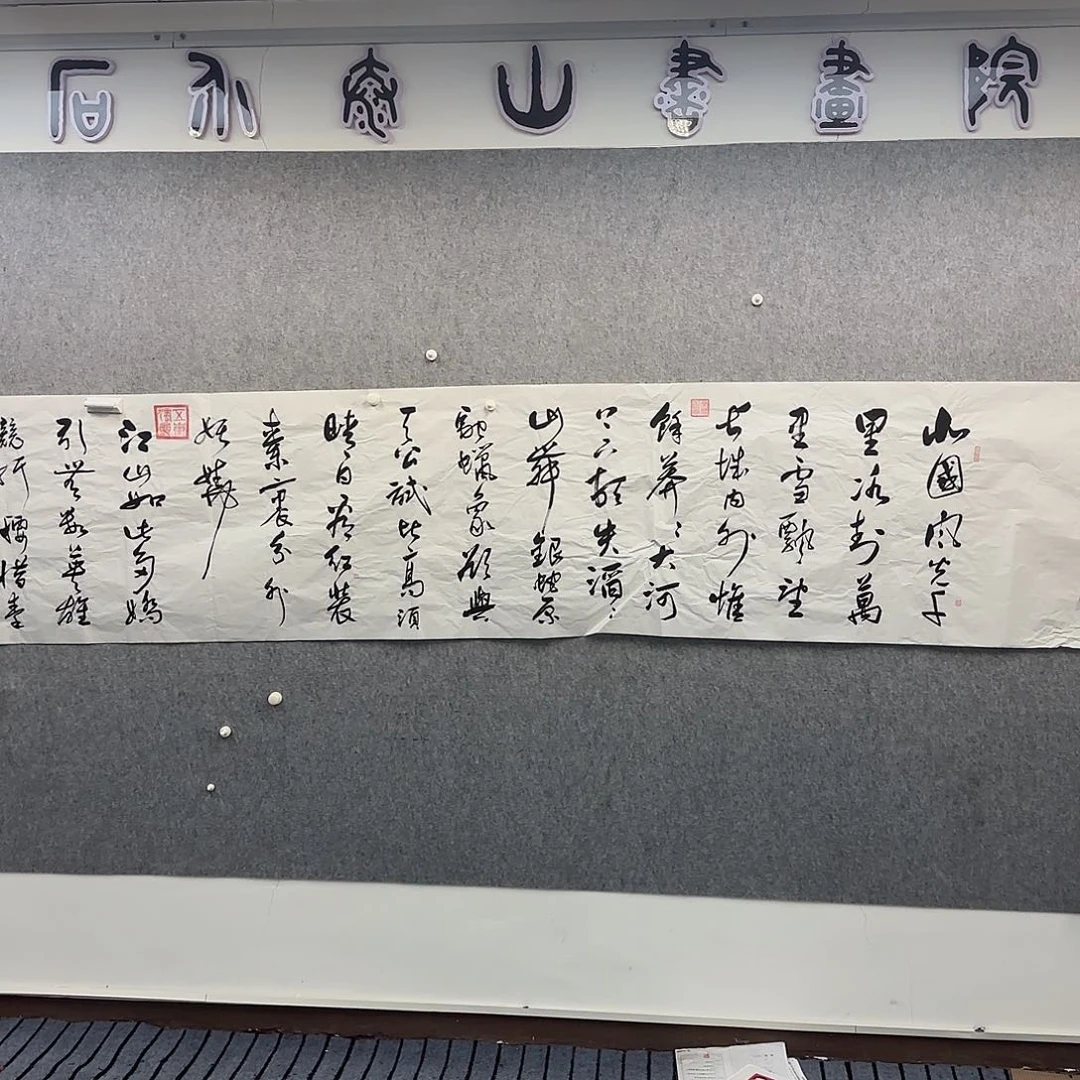 书法书法书法篆刻