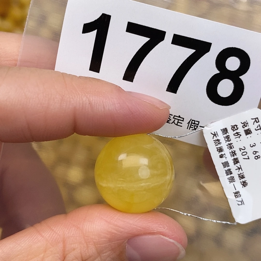 蜜蜡未镶嵌珠宝奇石18.8