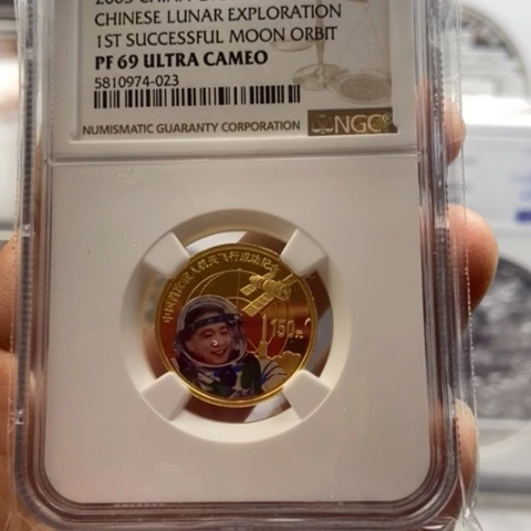 纯金2003年航天飞船成功金币带证书NGC69分
