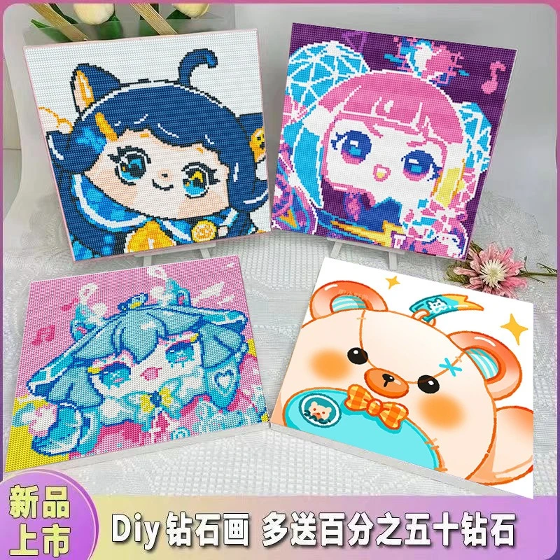 蛋仔派对钻石画满钻点钻画手工儿童diy玩具女孩钻石贴画材料包