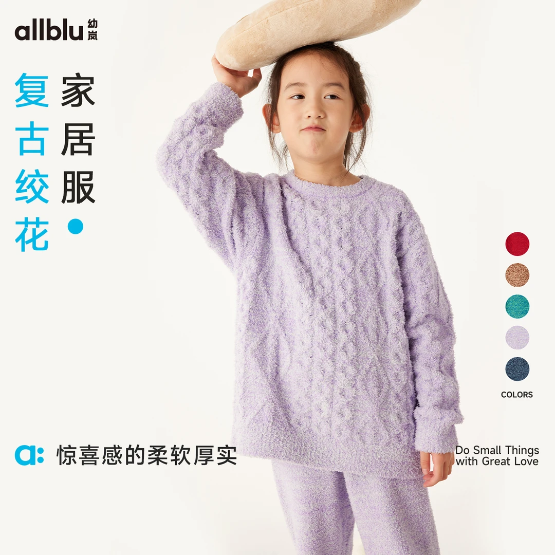 allblu幼岚【复古绞花】儿童家居服睡衣女童男童冬新款【反季-1】