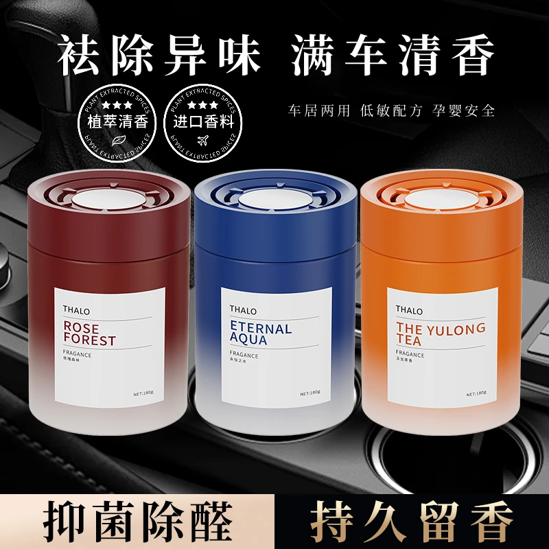 【雅致轻奢】科净微车载香薰雅持久高级香水致氛围淡香杯架香氛摆件