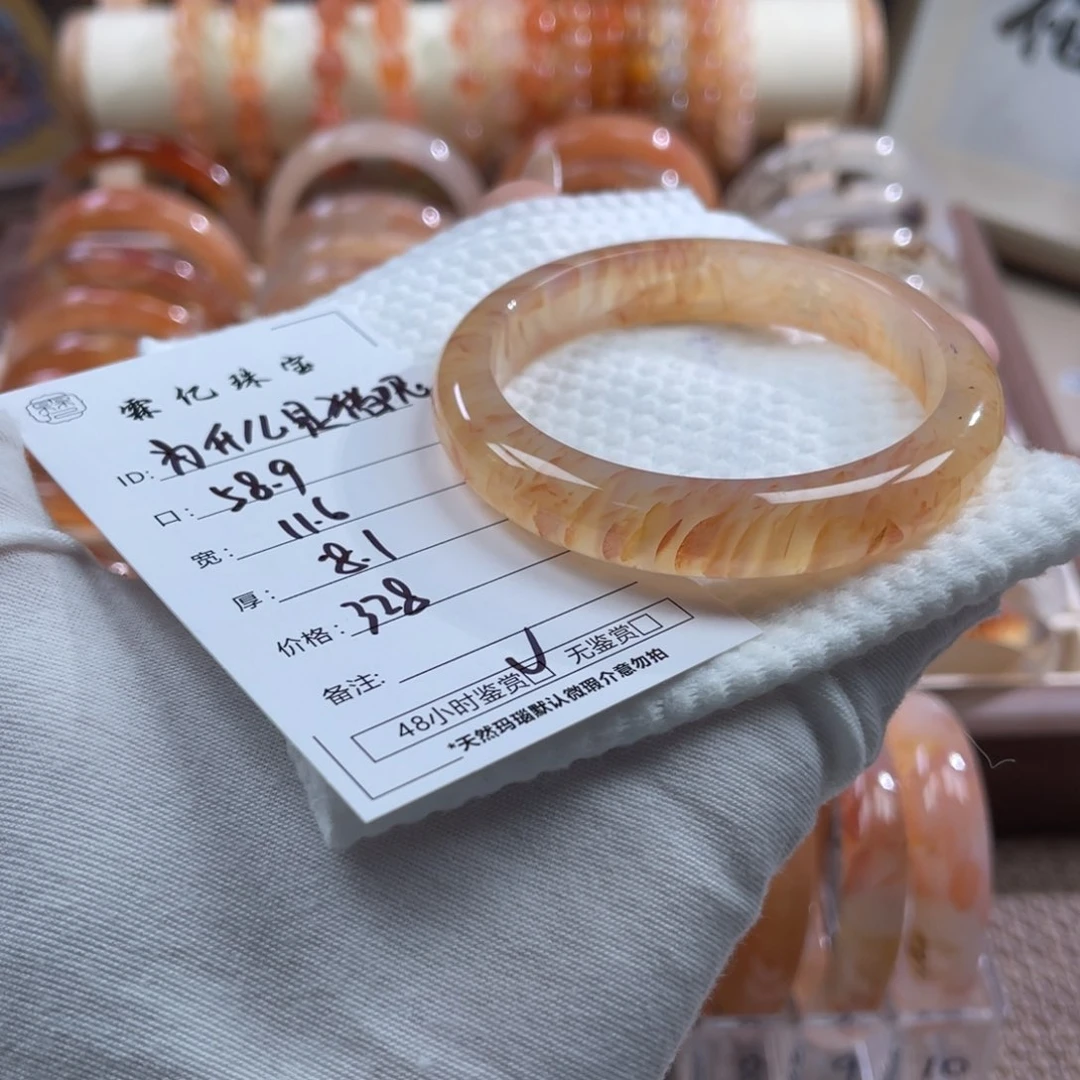 手镯玛瑙/玉髓未镶嵌