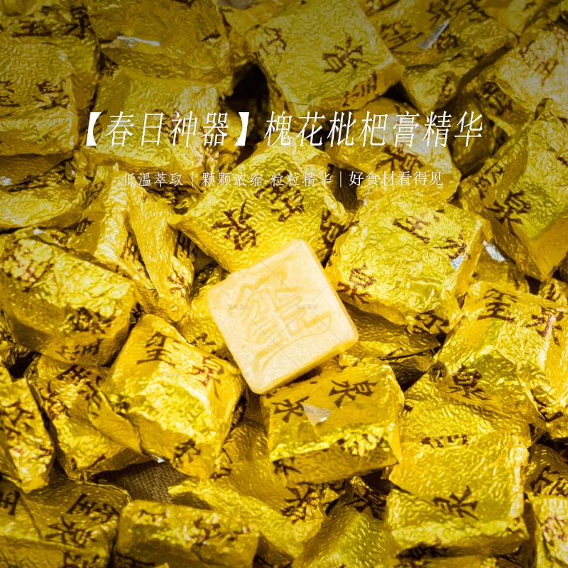 枇杷槐花膏精华  春日神器  - 茶膏