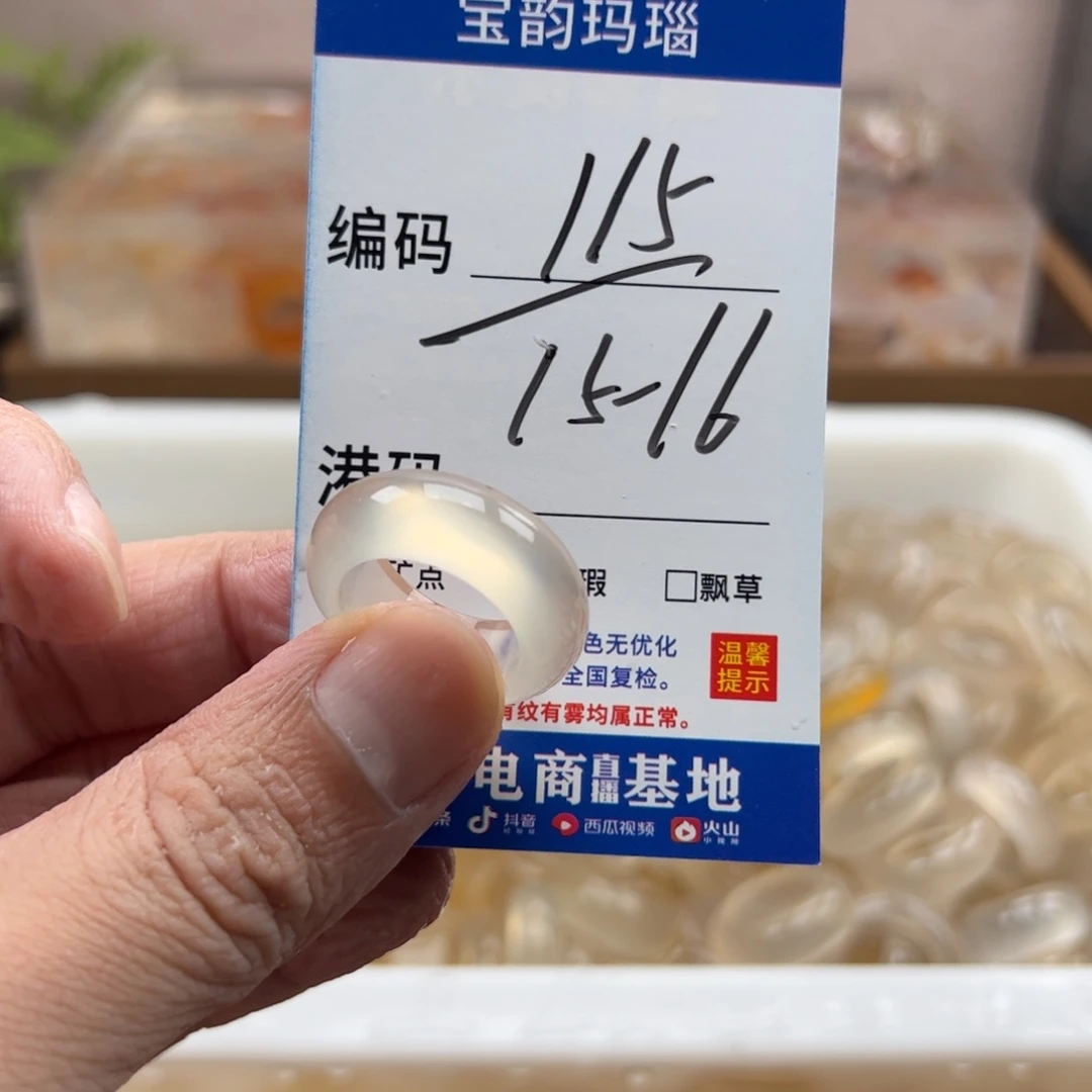 玛瑙/玉髓未镶嵌戒指