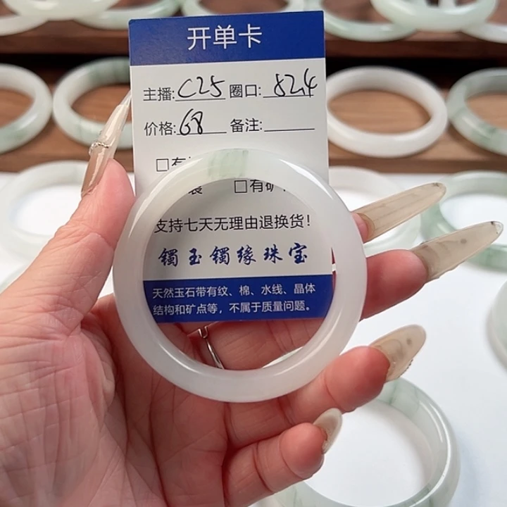 石英质玉未镶嵌手镯