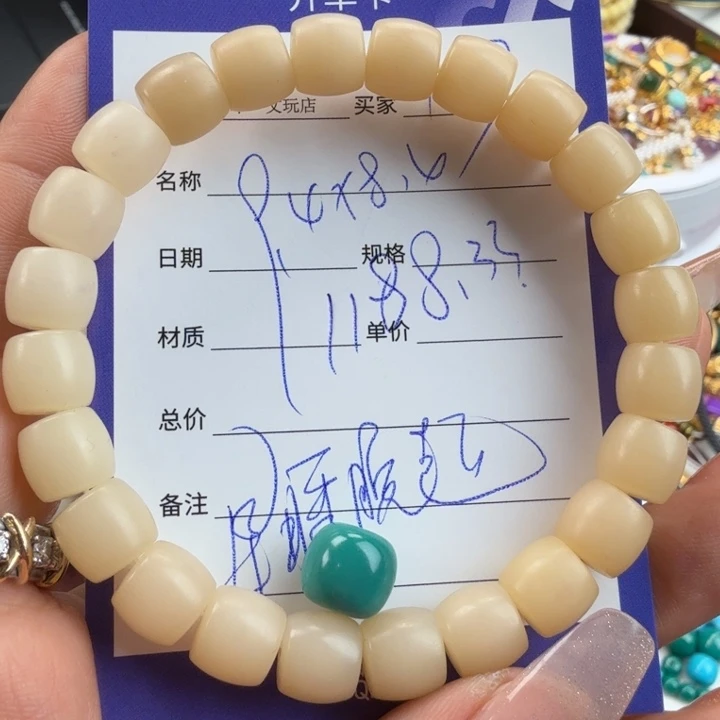 菩提根/象牙果手串早****~直切手串