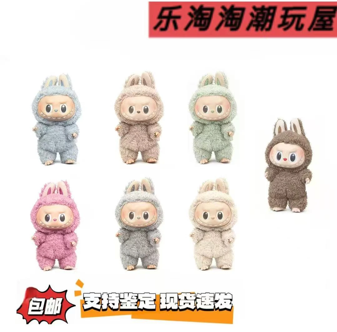 1.0 马卡龙 系列潮流毛绒公仔挂件 盲盒