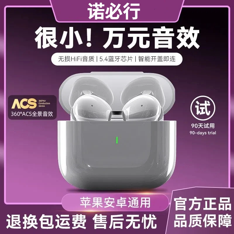 2025年诺必行新款半入耳耳机无线蓝牙连接运动跑步降噪男女通用