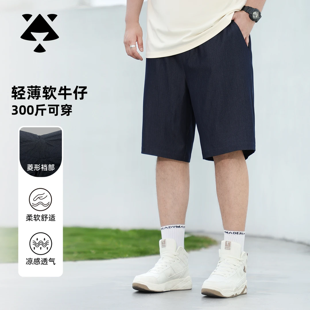 【菱形裆部】森老板大码高级感男装短裤男款夏季胖子显瘦牛仔五分裤