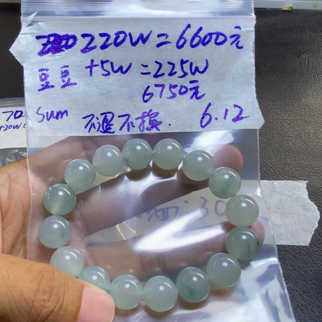 蓝***·定制翡翠未镶嵌翡翠珠子