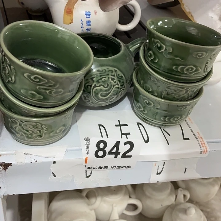 天***阔茶具微暇，介意勿拍