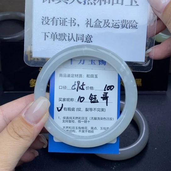 和田玉手镯未镶嵌钰*