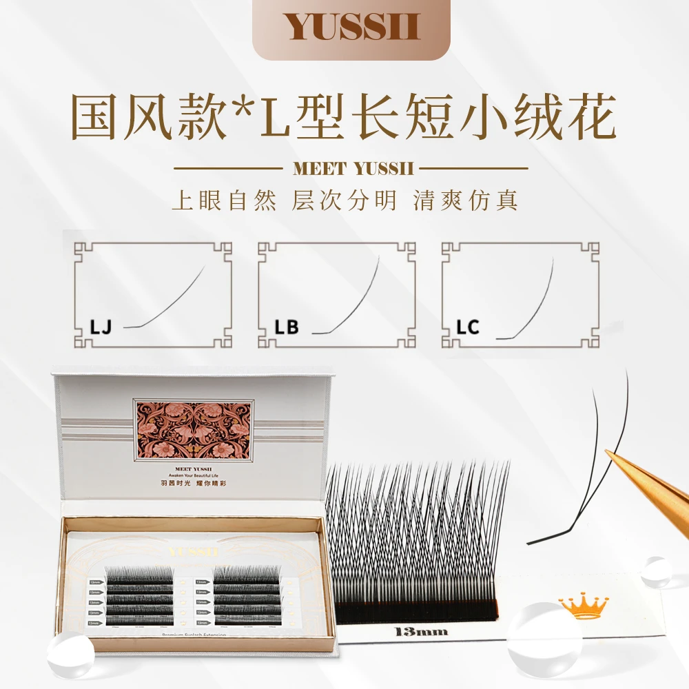 YUSSII/羽茜新中式国风款L型长短小绒花LJ/LB/LC仿真毛绒款小绒花