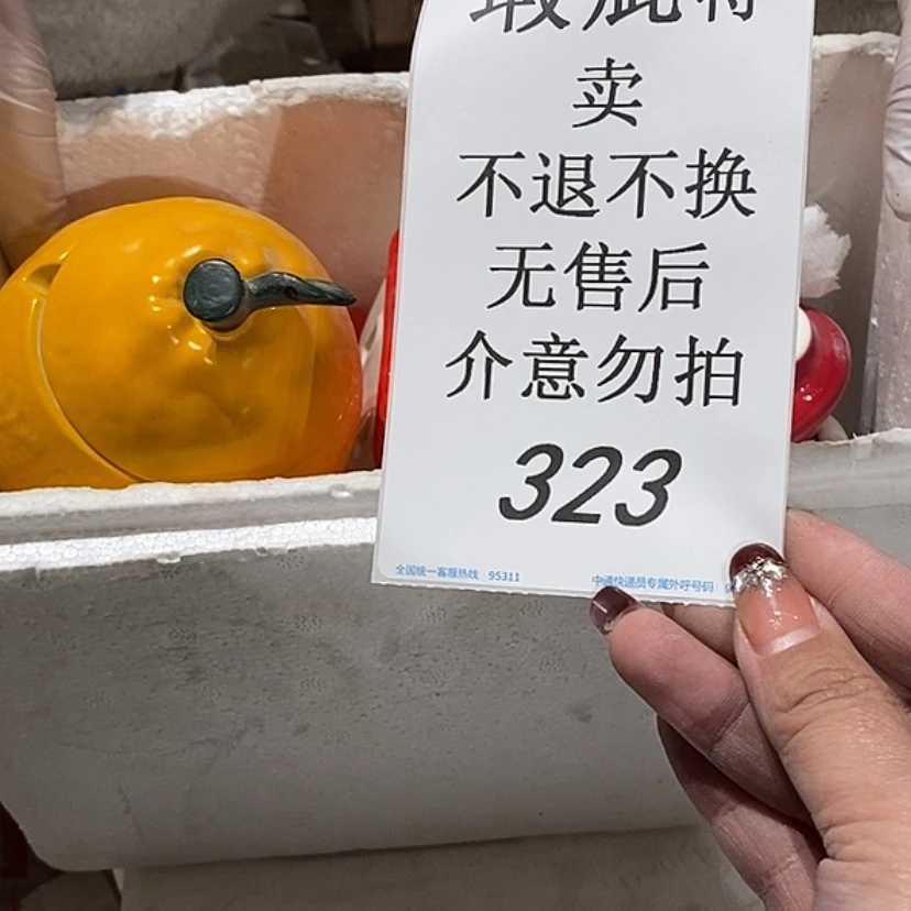 【闪购商品】摆件平**忧陶瓷摆件瑕疵特卖