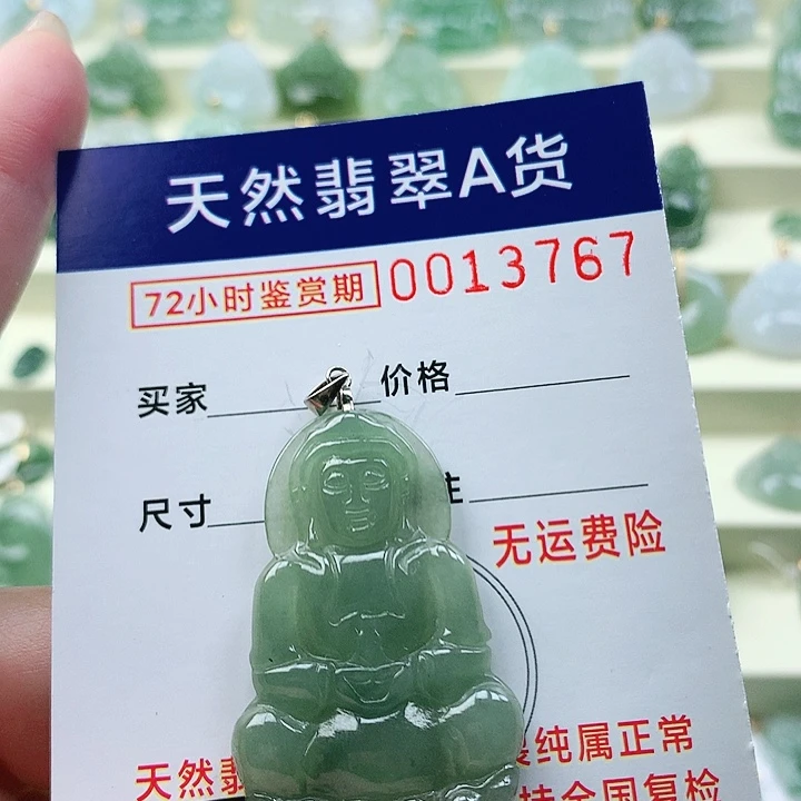 颈饰未镶嵌翡翠吊