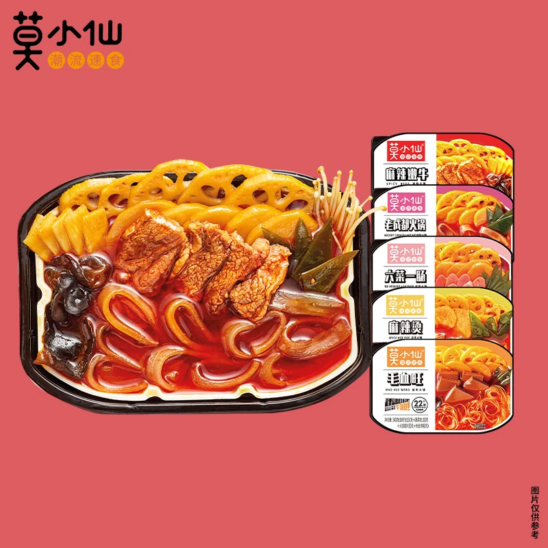 【品牌自播专属】莫小仙方便速食牛油底料自热小火锅五盒组醇香美味