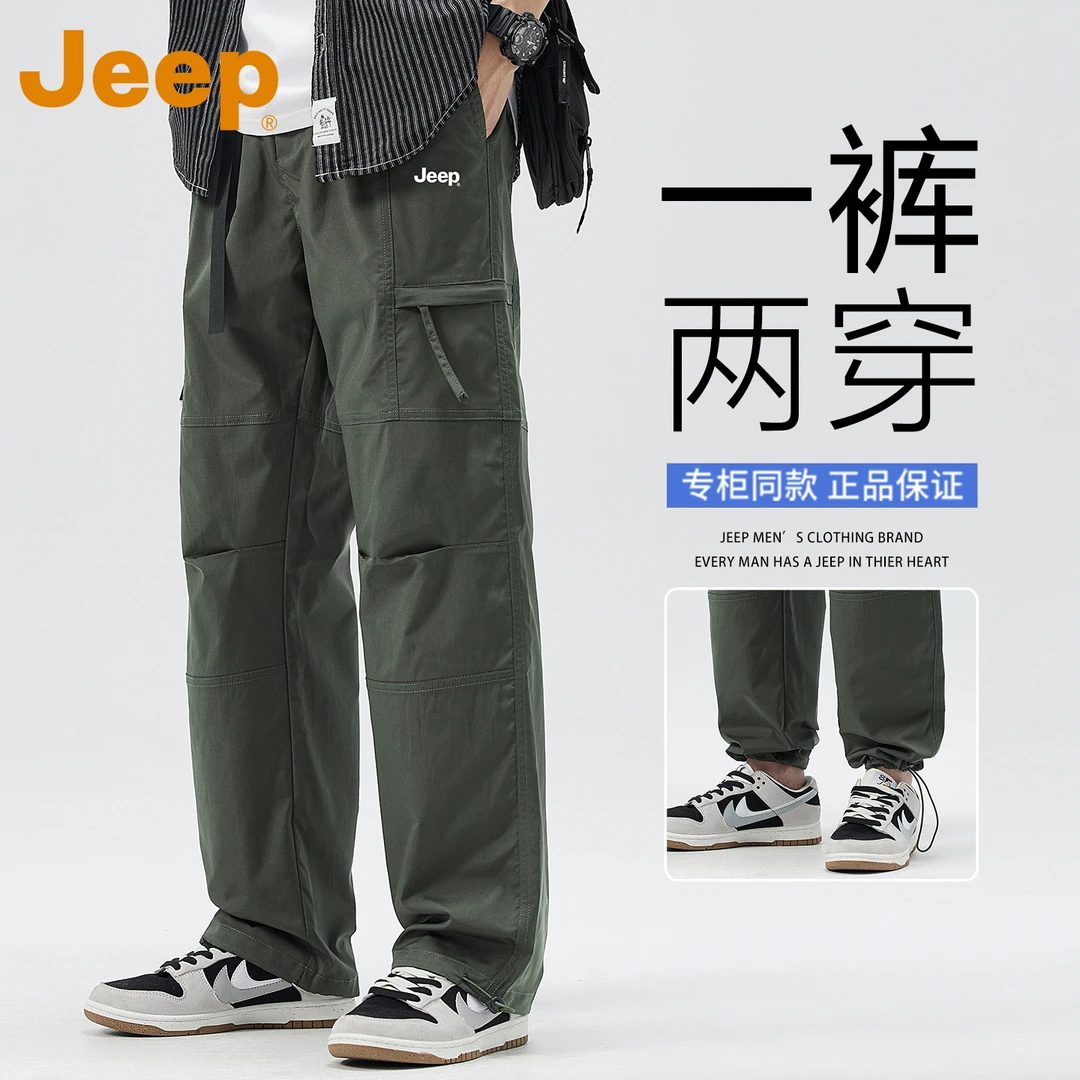 【一裤两穿】JEEP吉普美式冲锋裤男款春秋季潮牌户外休闲伞兵裤子