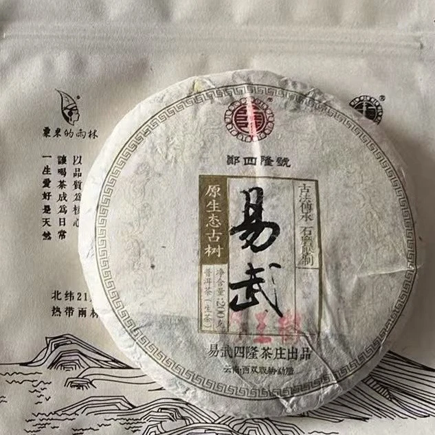生茶｜2019春易武刮风寨茶王树古树生茶 200克