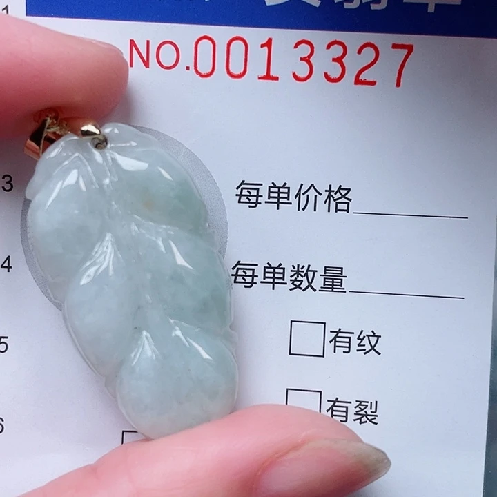 翡翠未镶嵌吊坠(赠链)