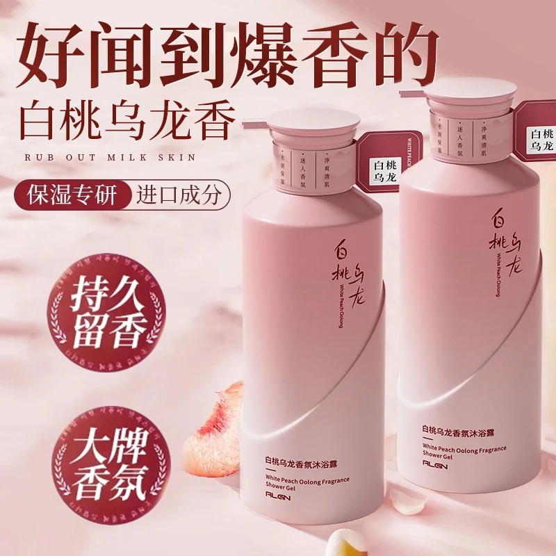 【小鱼推荐】沐浴露持久留香72小时全身香体补水保湿嫩肤乳液油正品