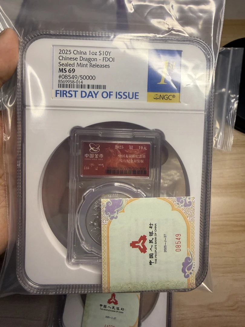 中国龙银币封装版 NGC首日标69分08549