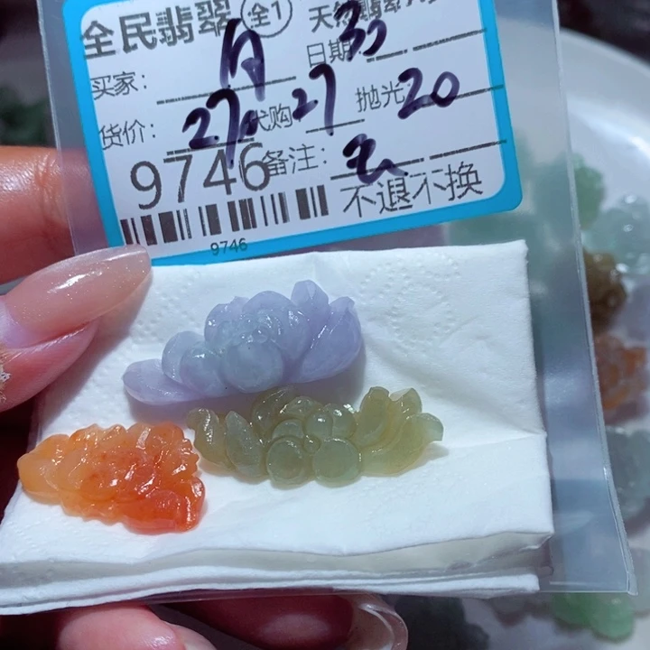 向***看定制翡翠未镶嵌你