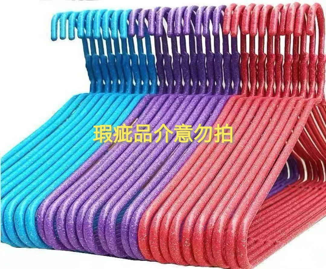 瑕疵品成人浸塑衣架杂款长短大小随机发货无痕防风衣架晾衣架