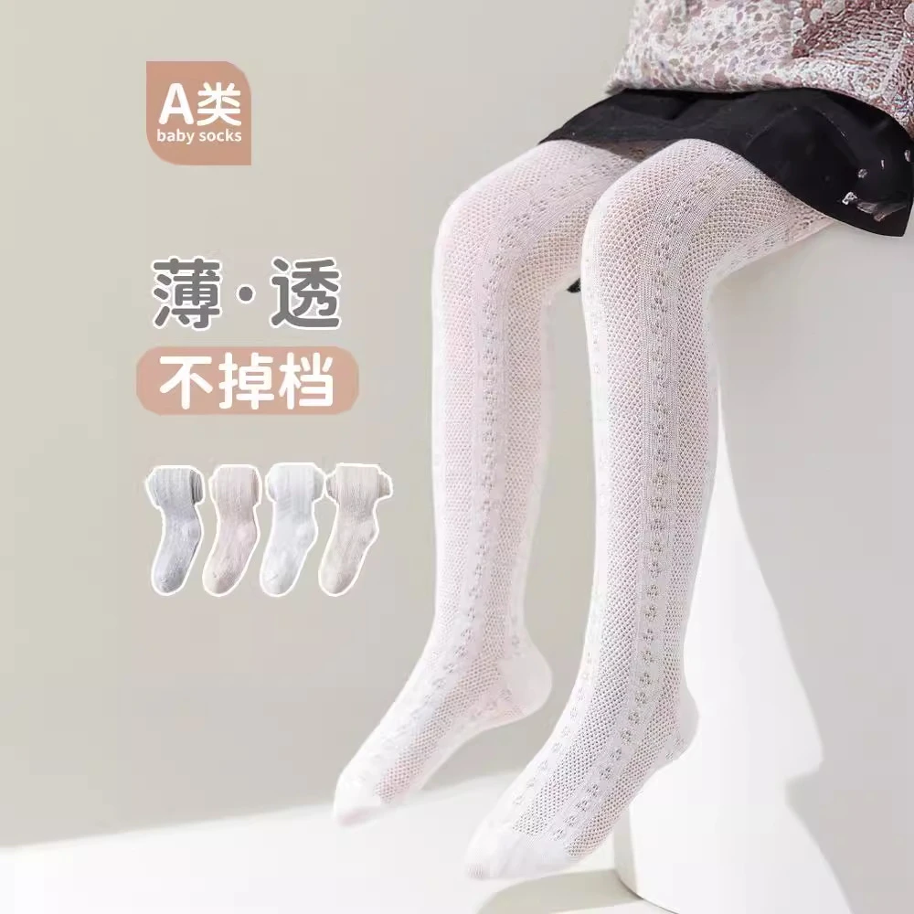 夏季网眼薄款儿童连裤袜宝宝婴儿打底裤女童裤袜女宝打底袜连体袜