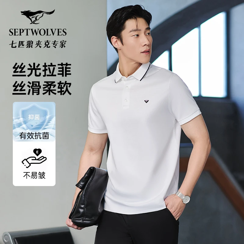 【免烫】七匹狼商务短袖polo衫男 2025夏季新款男士透气休闲翻领T恤