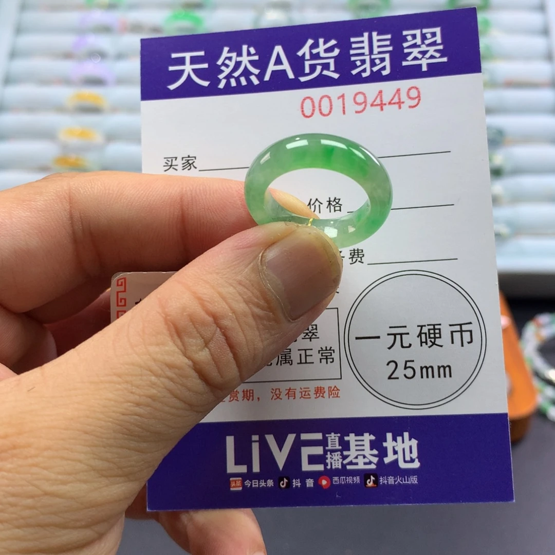 翡翠未镶嵌戒圈圈口13号