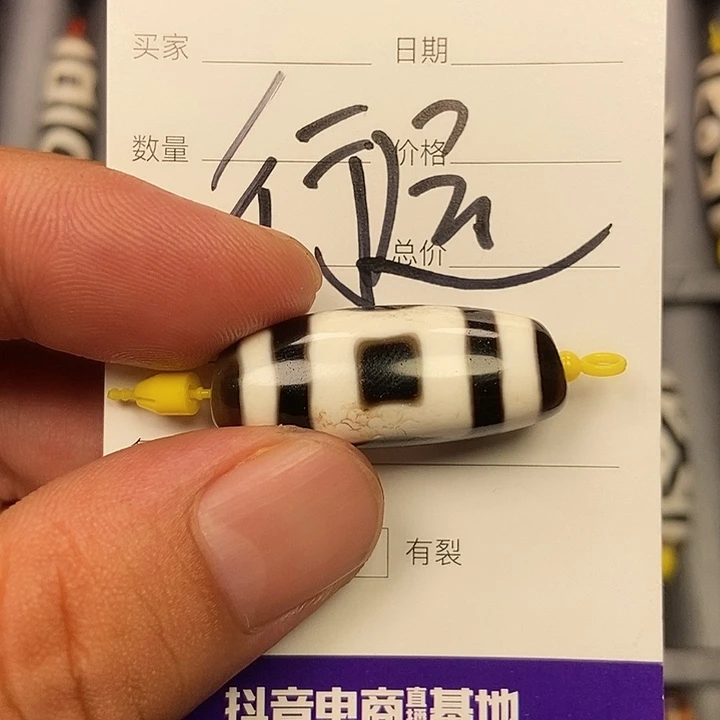未镶嵌颈饰玛瑙/玉髓行运天珠