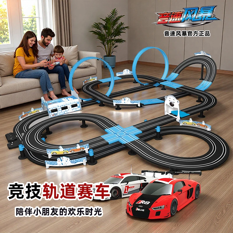 音速风暴双人汽车轨道车儿童玩具男孩遥控小火车电动跑车赛车礼物