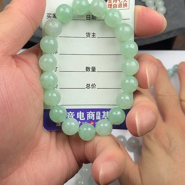 翡翠未镶嵌手链卡9.8