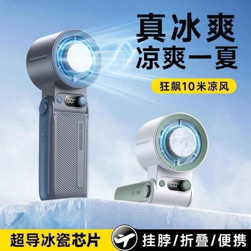 Nohon/诺希手持折叠迷你小风扇USB充电大风力长续航挂脖户外露营