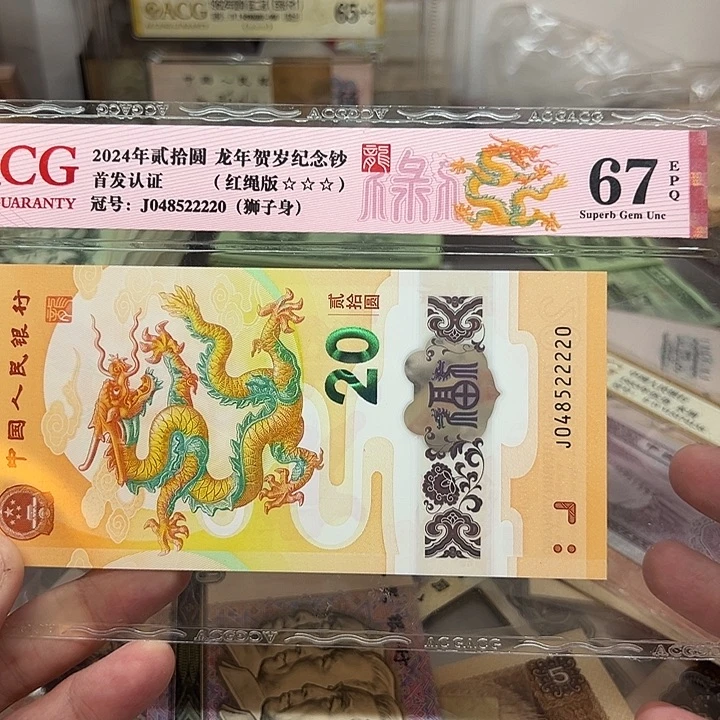 已退市老纸币龙钞狮子身