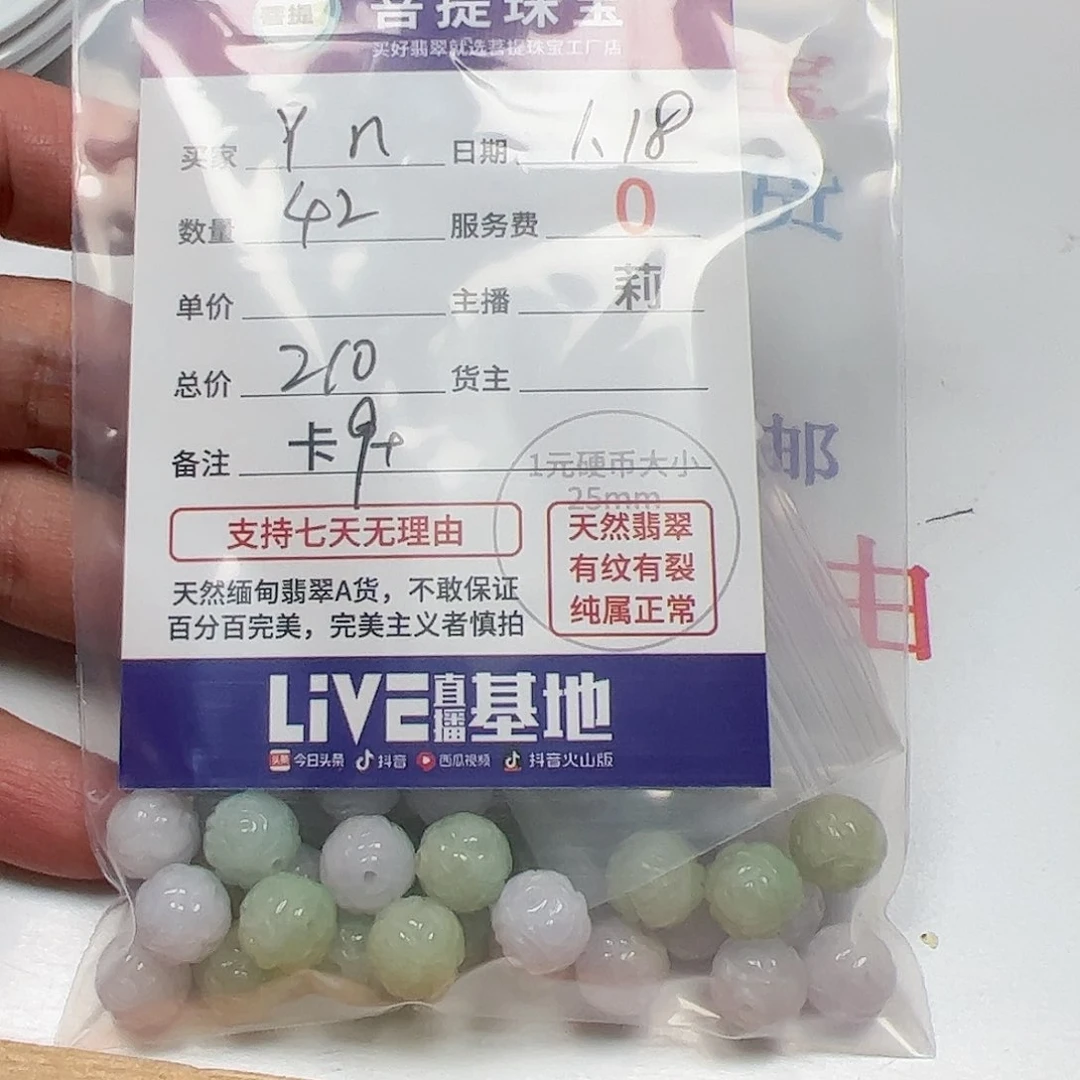 【闪购商品】翡翠手链未镶嵌Y****n卡9+