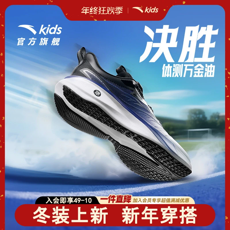 【决胜】安踏童鞋儿童跑鞋男女大童户外防滑鞋青少年体测专业运动鞋