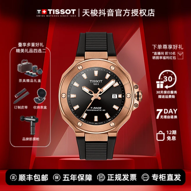 Tissot/天梭竞速机械男款手表时尚运动男表潮流经典机械表百搭