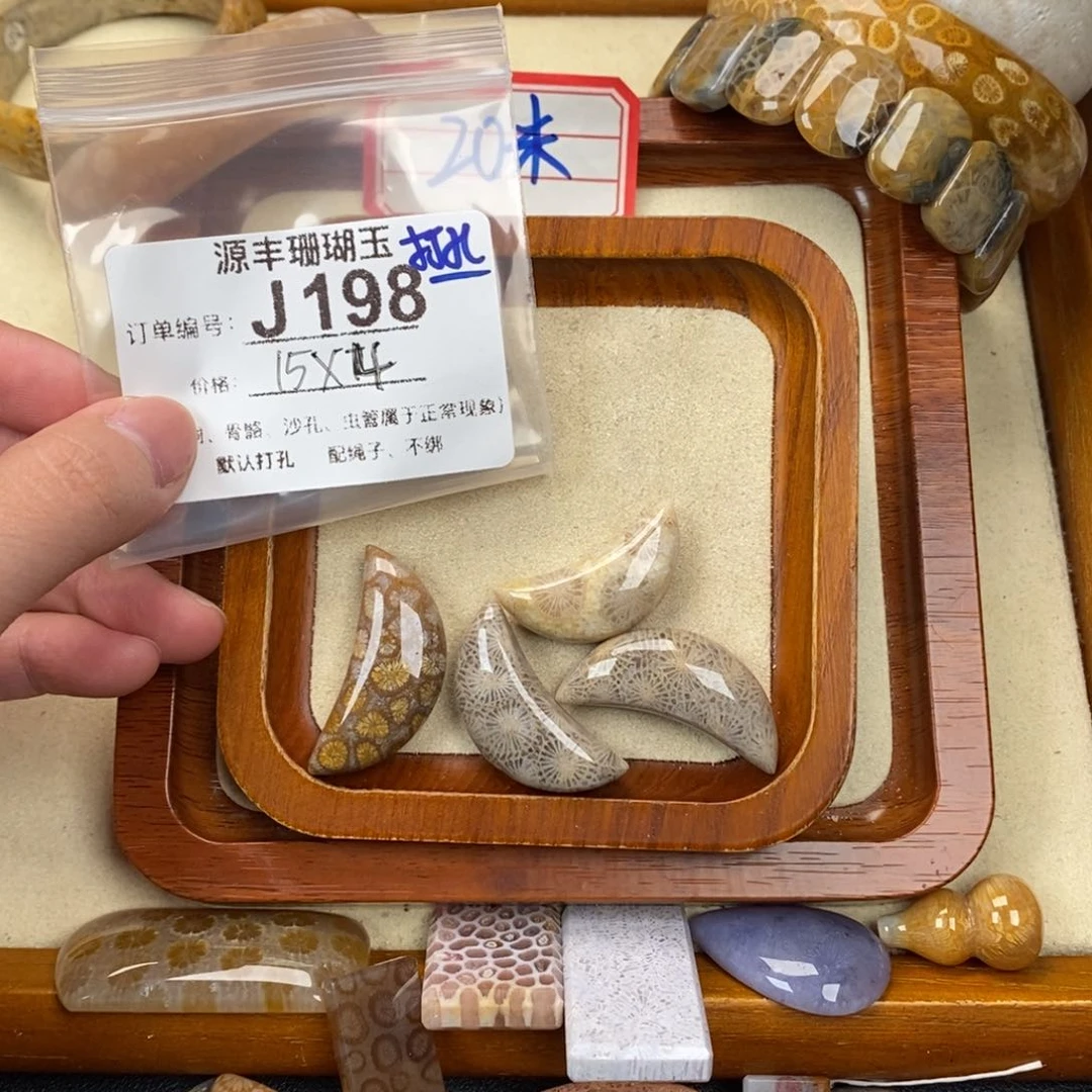 硅化玉颈饰未镶嵌茉*