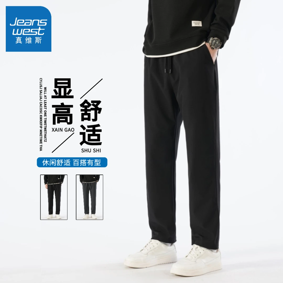 Jeanswest/真维斯春秋季锦纶男士休闲裤直筒长裤纯色简约舒适裤子