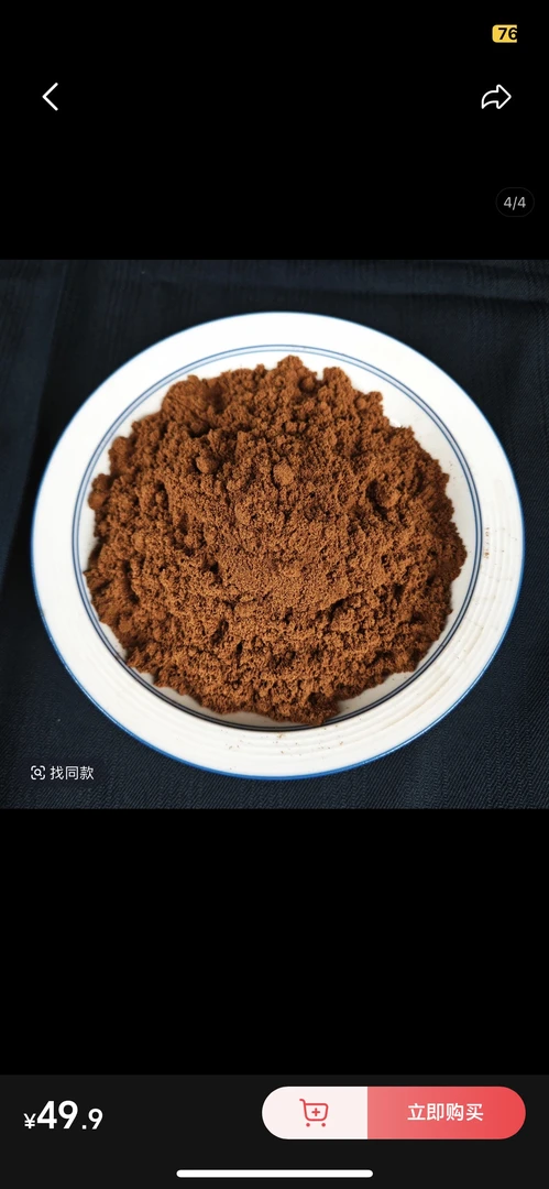 奇楠沉香薰香粉  上炉熏香 蜜香花香