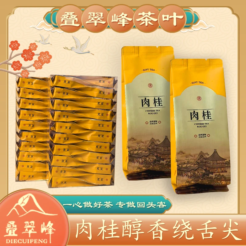 福建岩茶大红袍 潮汕中秋茶塔 浓香型茶叶