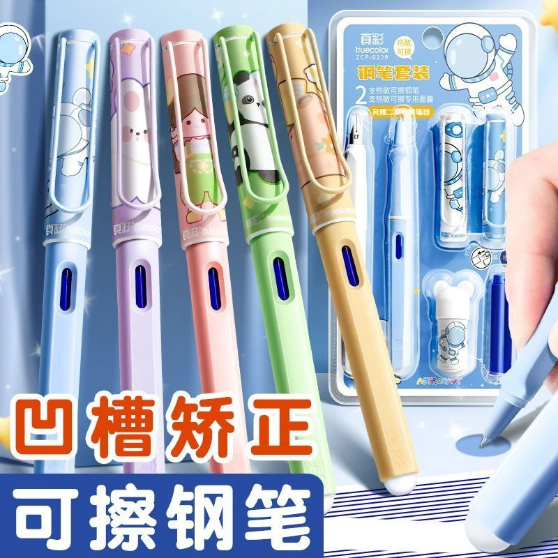 热可擦钢笔小学生专用三年级练字书写3-6年级墨囊练字本钢笔