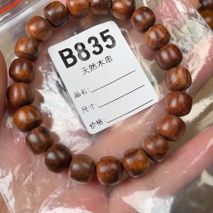 黄花梨/降香黄檀手串/手链