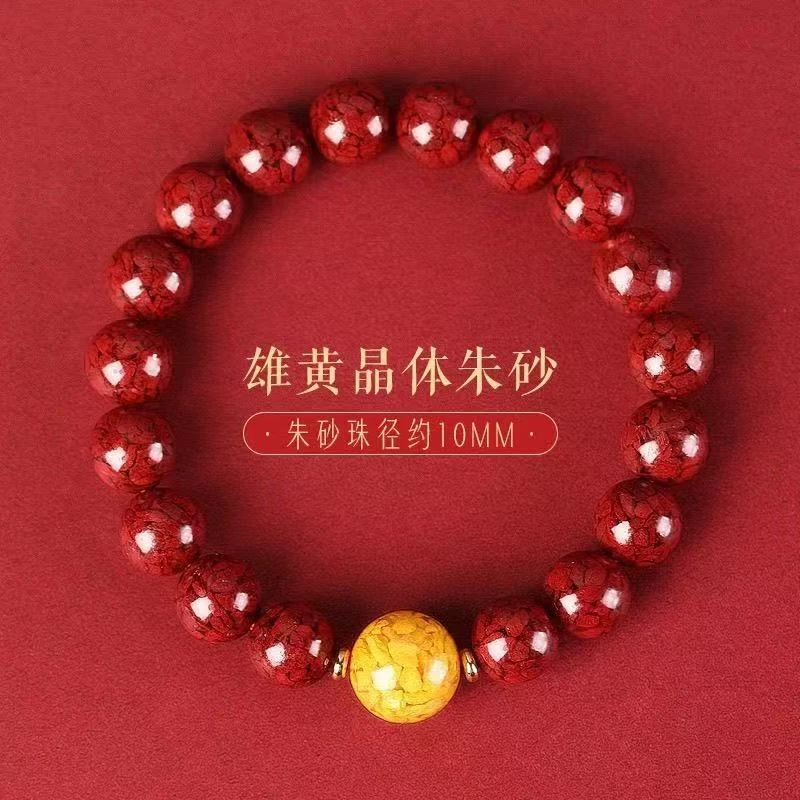 天然辰砂丹韵专柜级别辰砂原矿雄黄晶体砂男女同款转运珠手串