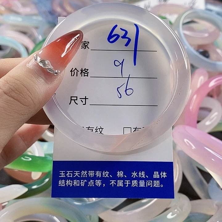 手镯玛瑙/玉髓未镶嵌631