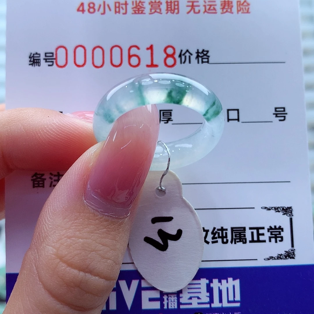 翡翠未镶嵌戒指翡翠