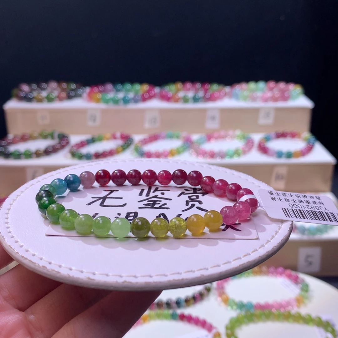 手链未镶嵌碧玺不退换