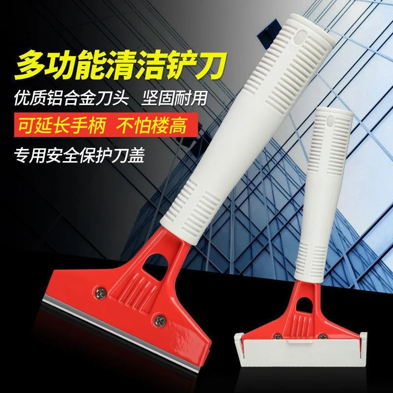 W清洁刀瓷砖去污刮刀开荒保洁专用工具墙面除胶地板美缝玻璃小铲